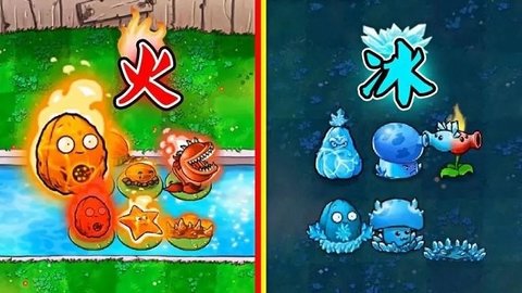植物大战僵尸冰火版官方版(1)