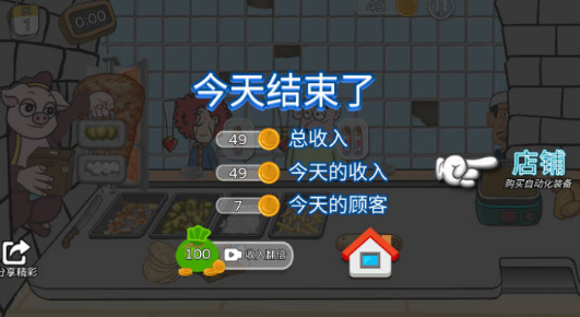 辣了么卷饼传奇(1)