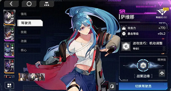 硬核机甲启示官方版(4)