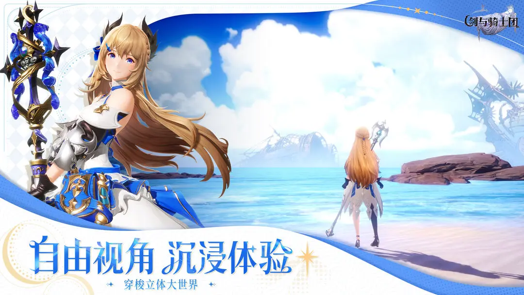 剑与骑士团手机版(2)