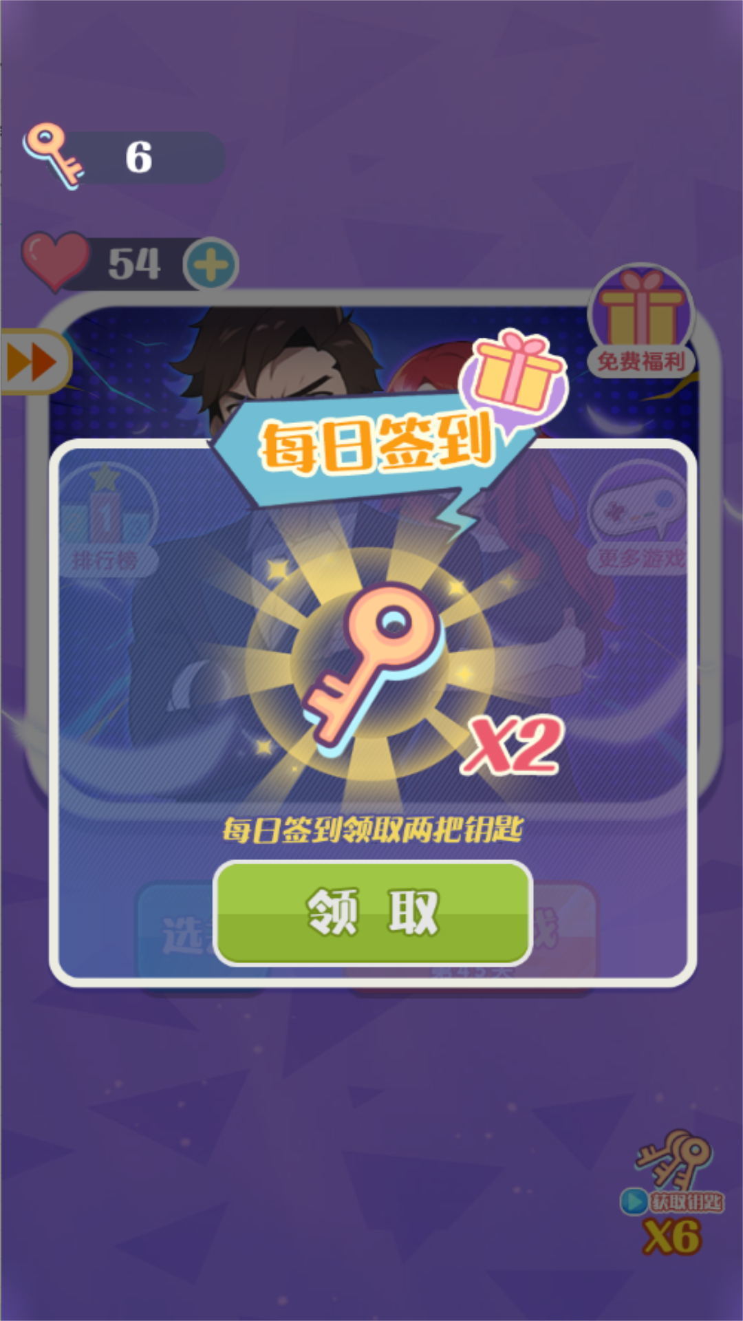 推理小侦探闯关(1)