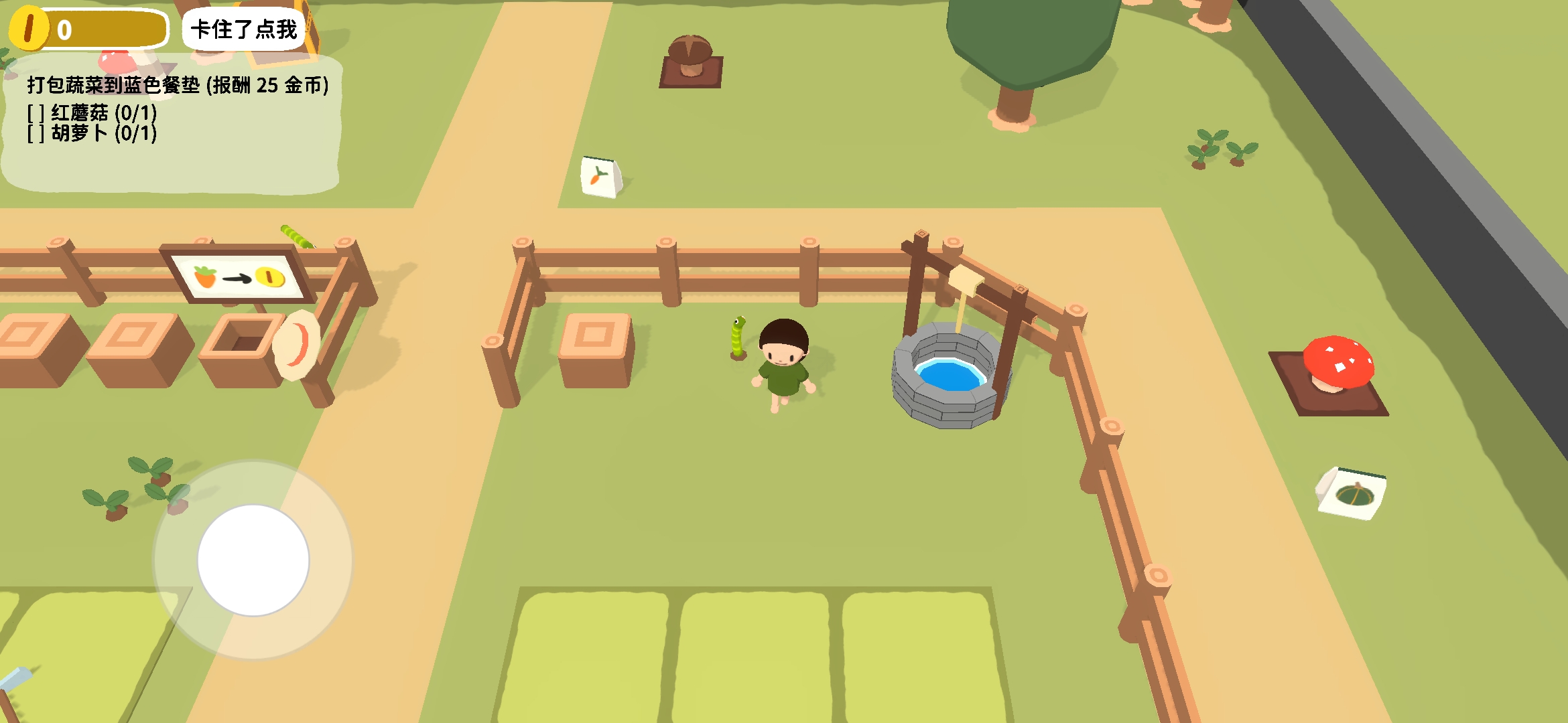 黏脚菜园官方版(1)