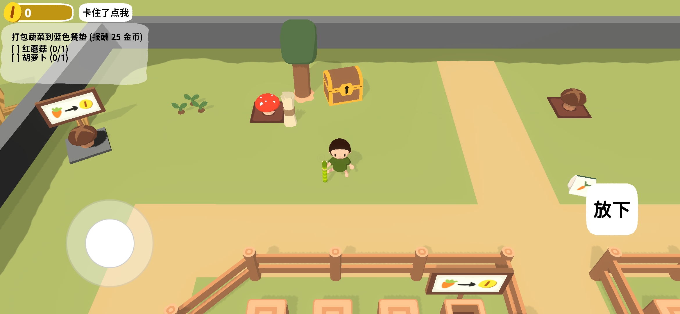 黏脚菜园官方版(2)
