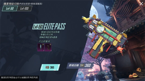 pubg国际服地铁逃生官方版(3)