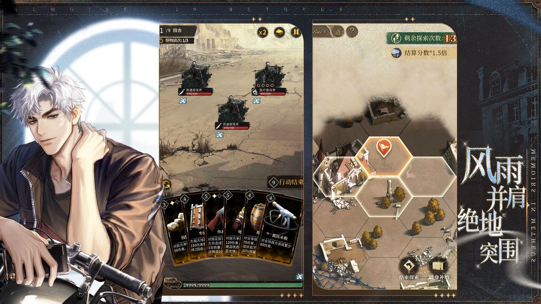 米修斯之印官网版(1)