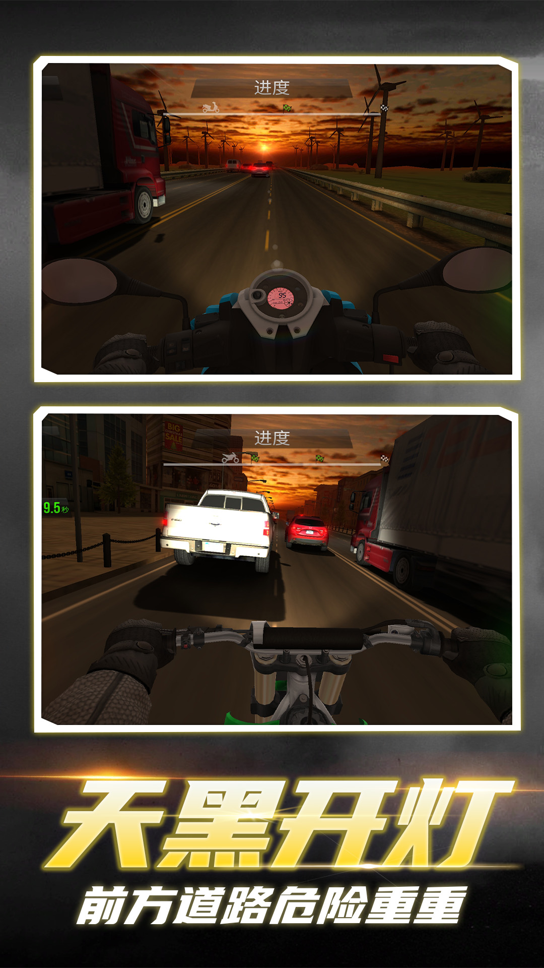 都市摩托英雄(1)