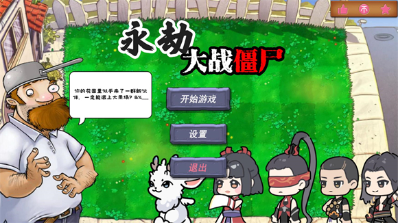 永劫大战僵尸手机版(1)