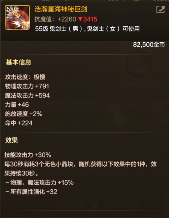 罗特斯武器升级强度计算，当前版本最强毋庸置疑2