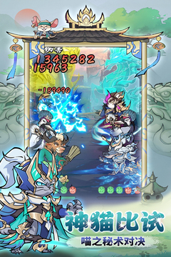 探探猫大作战(2)