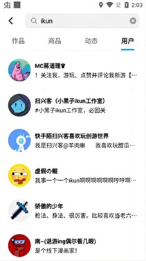 创游世界无限G币版内置菜单