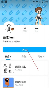 创游世界无限G币版内置菜单