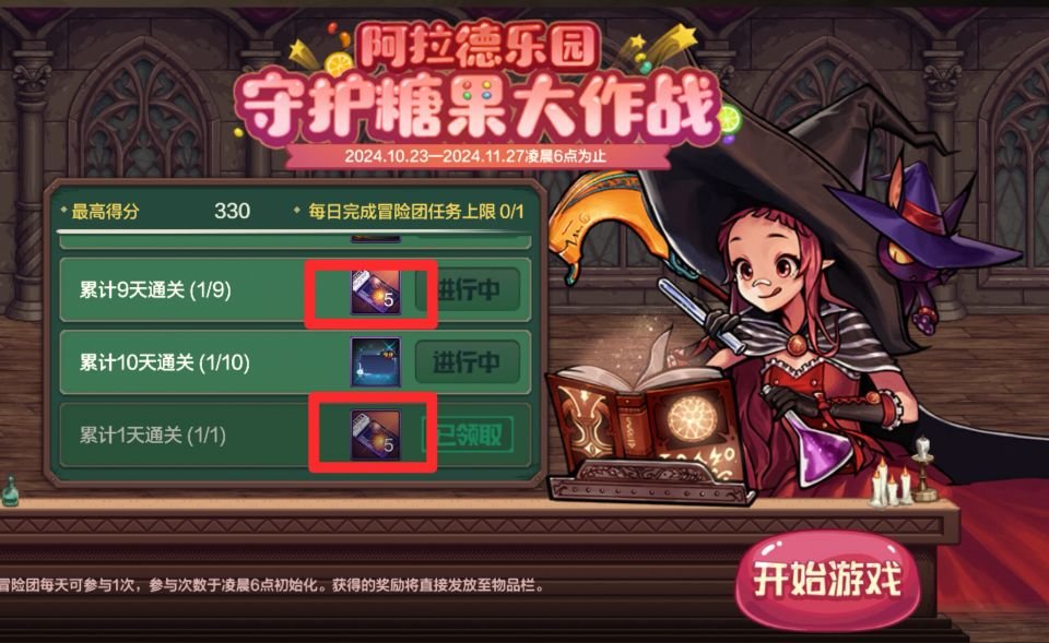 阿拉德扭蛋机玩法详解，全勤奖励可搬空，12券跨界石等你拿9