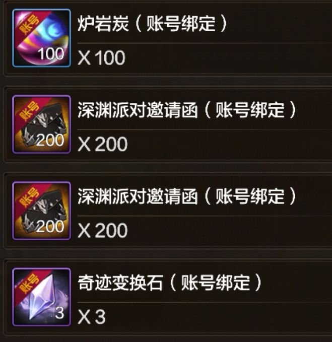 阿拉德扭蛋机玩法详解，全勤奖励可搬空，12券跨界石等你拿5