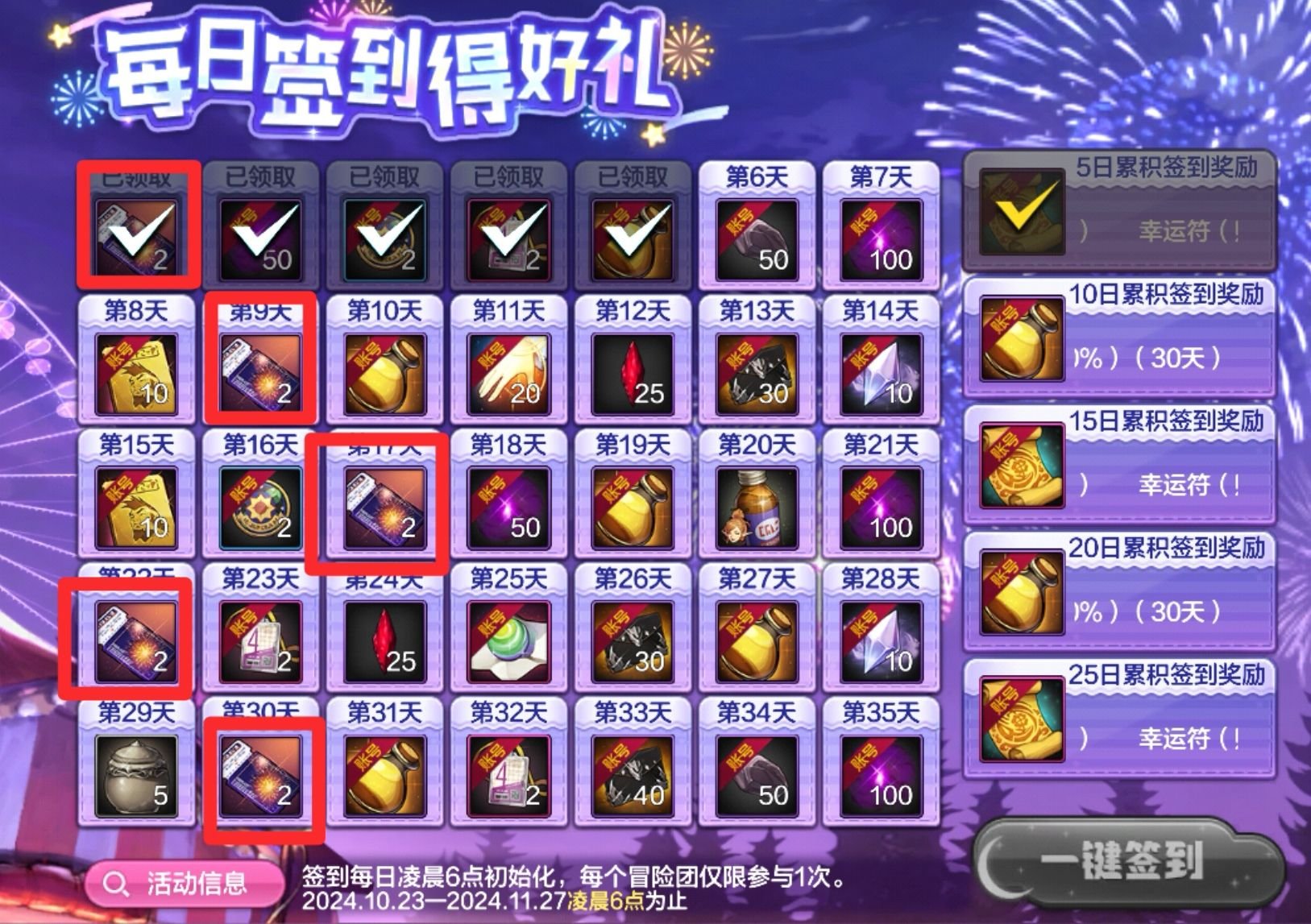 阿拉德扭蛋机玩法详解，全勤奖励可搬空，12券跨界石等你拿8