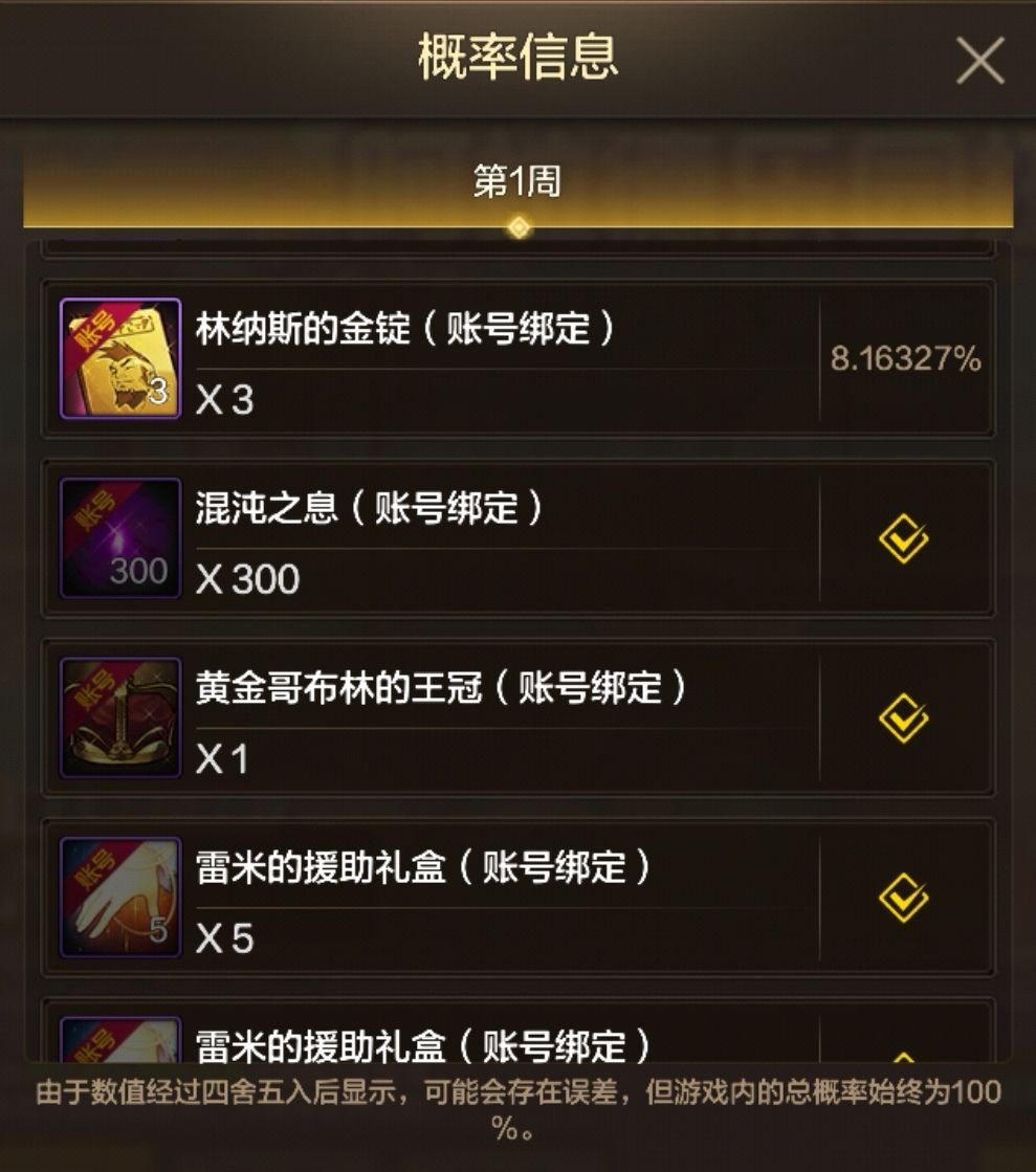 阿拉德扭蛋机玩法详解，全勤奖励可搬空，12券跨界石等你拿3