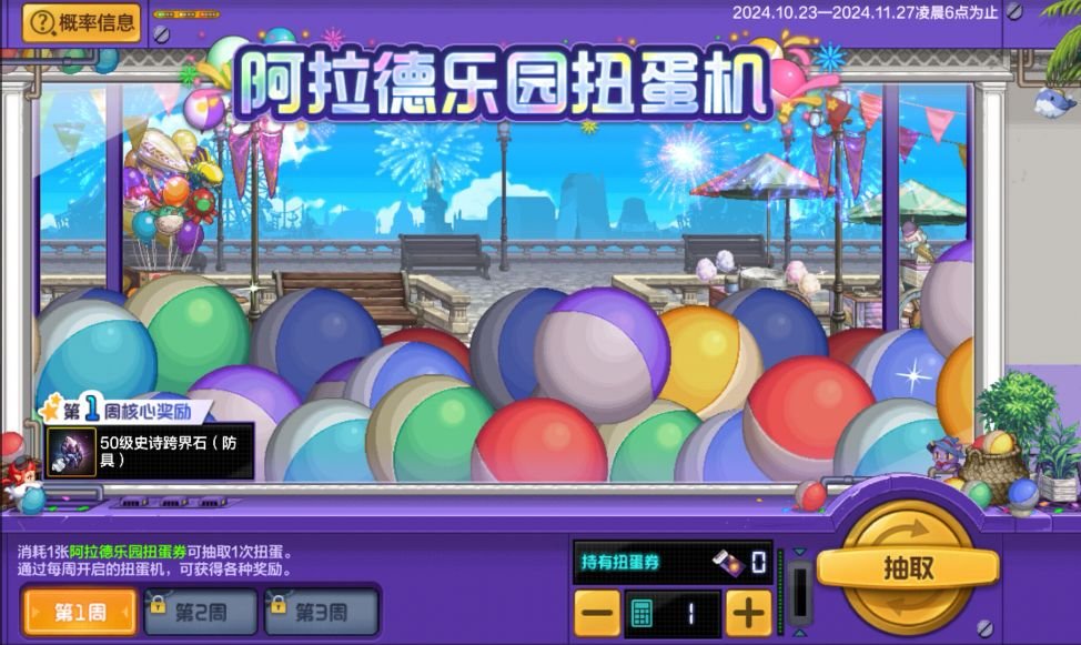 阿拉德扭蛋机玩法详解，全勤奖励可搬空，12券跨界石等你拿1