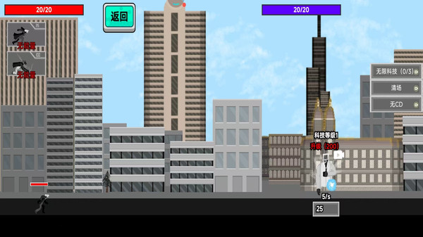 超级逆袭战争(2)