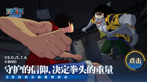 航海王壮志雄心(4)