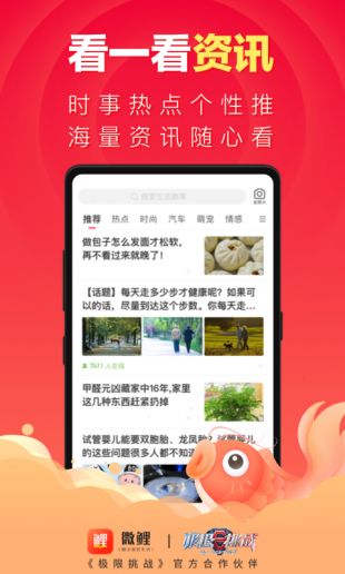 微鲤看看老版本(2)