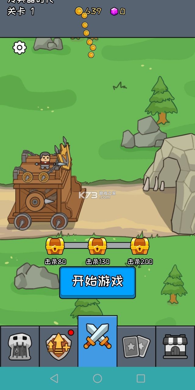 尸潮战车最新版本(2)