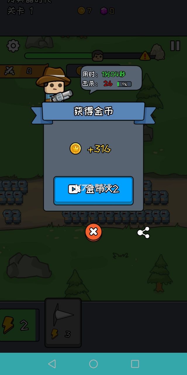 尸潮战车最新版本(3)