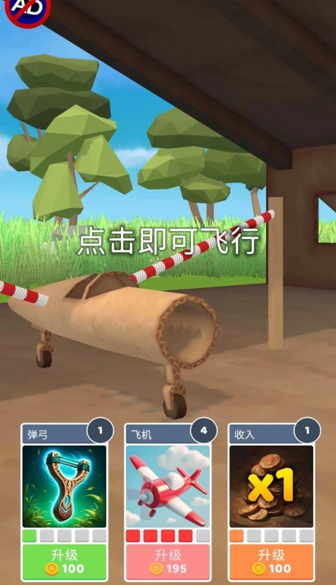 史诗飞机进化(2)