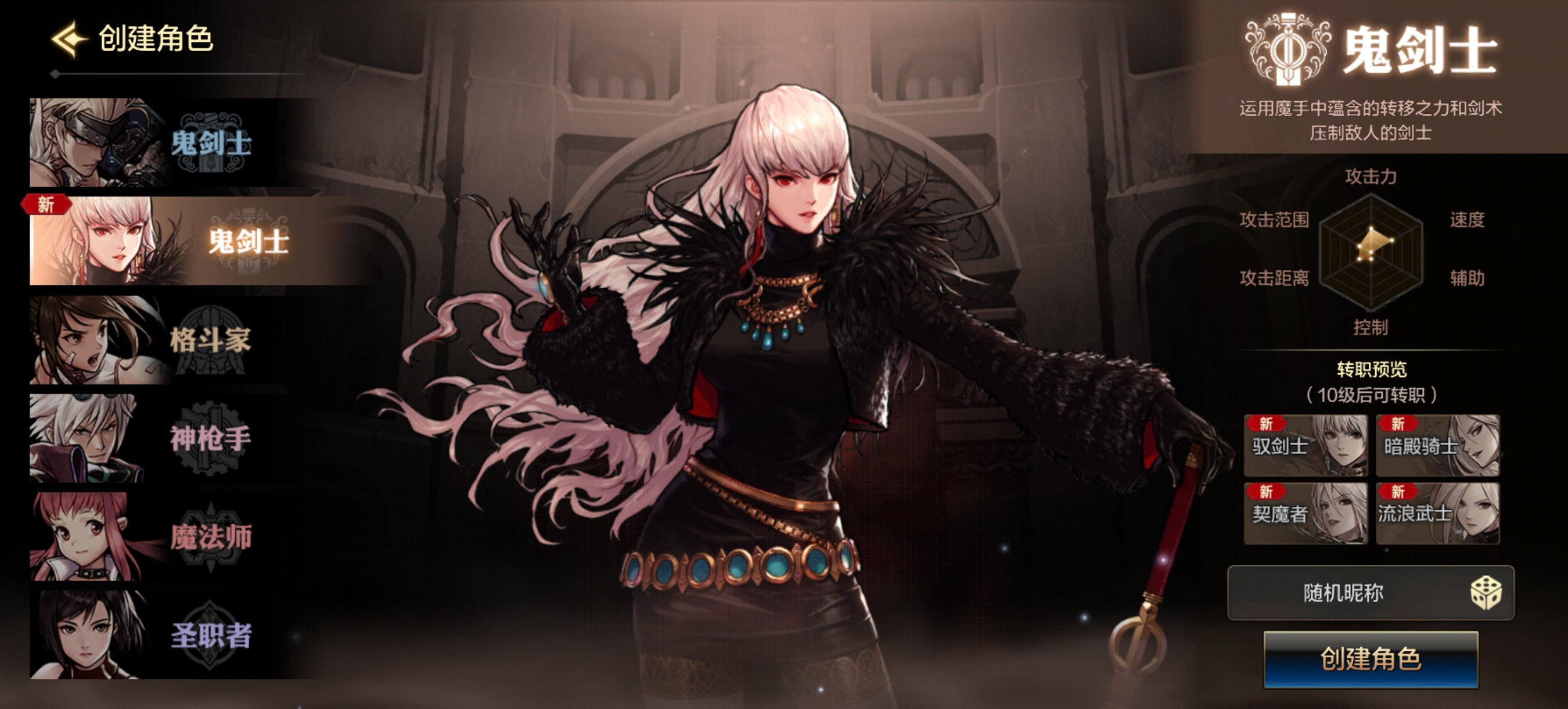 新版本赠送转职书？盘点那些值得转职的职业4