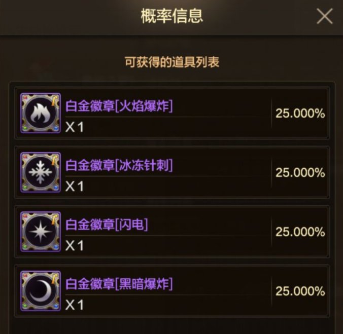 积分商城第2季——哪些道具值得兑换？6