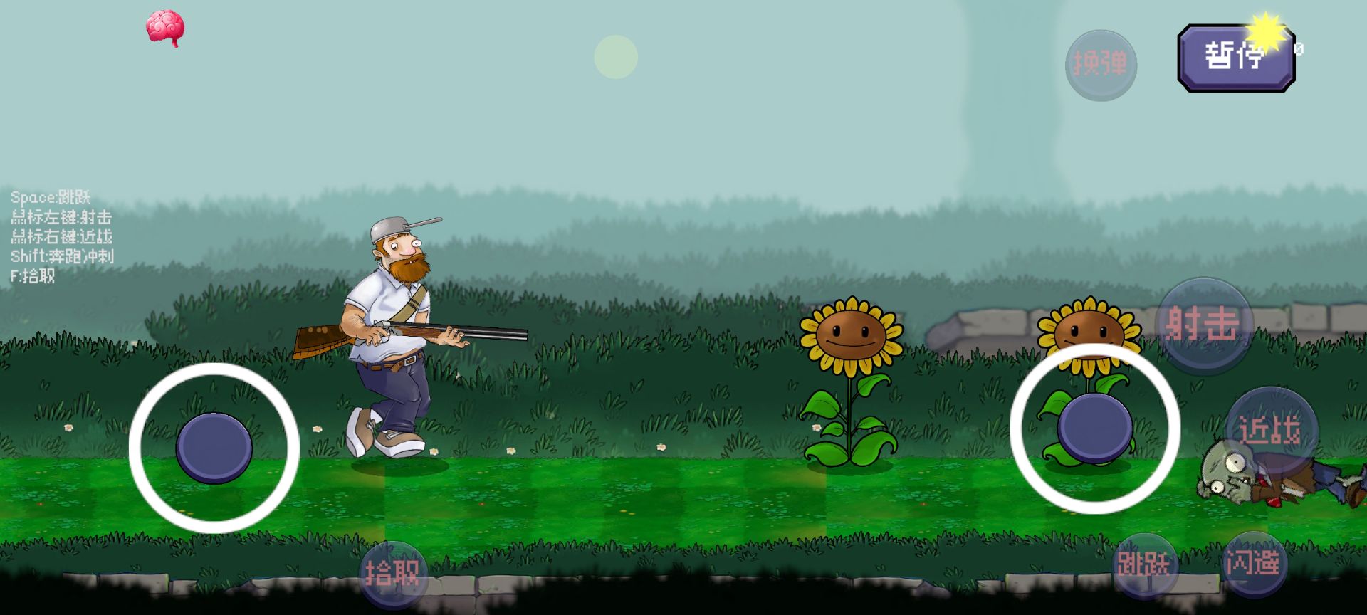 戴夫大战僵尸重制版(4)