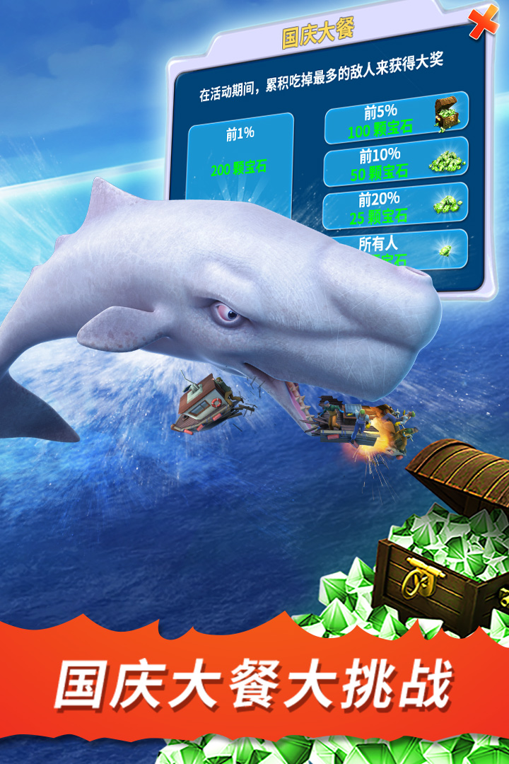 饥饿鲨进化国际服中文版(1)