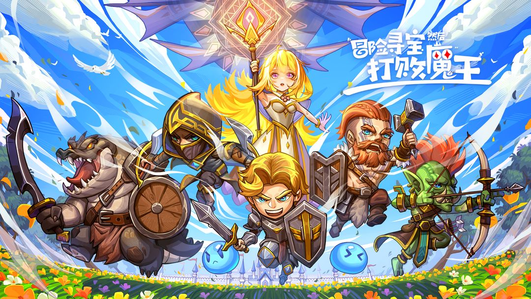 冒险寻宝然后打败魔王(3)