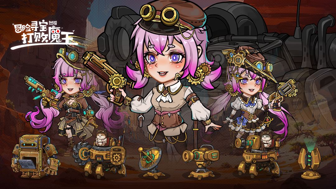 冒险寻宝然后打败魔王(4)