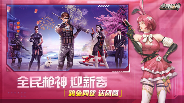 全民枪神边境王者内置mod菜单(1)