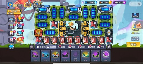 登山赛车3内置MOD菜单最新版(3)