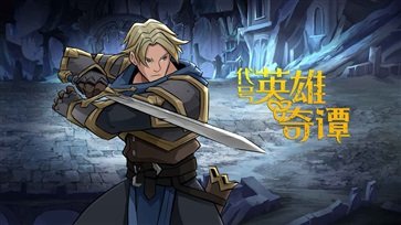 高殿战记手游版(1)