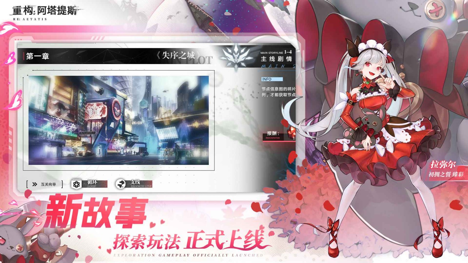 重构阿塔提斯(1)