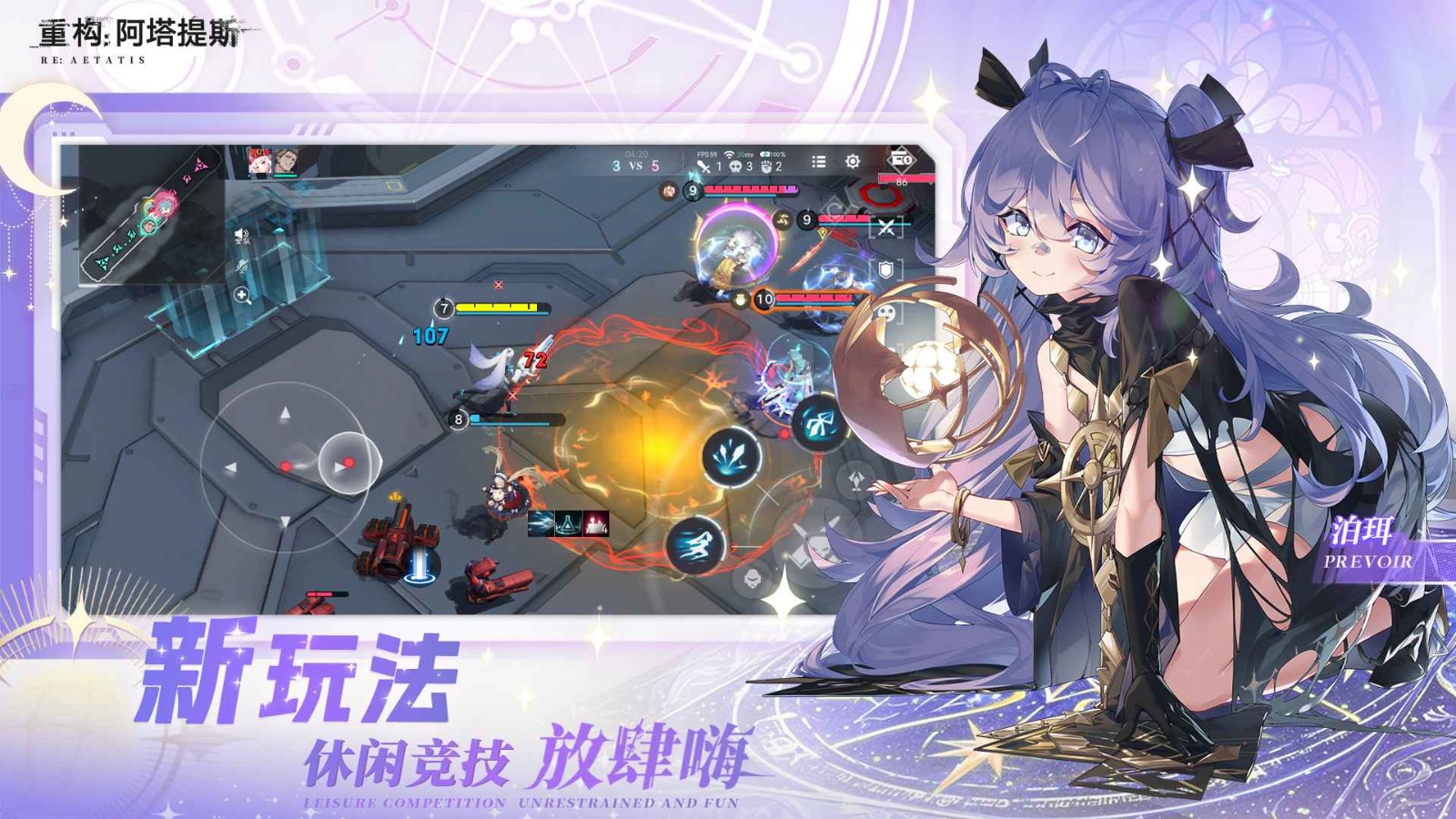 重构阿塔提斯(2)