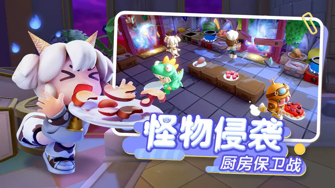 暴吵萌厨官网版(2)