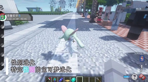 我的世界宝可梦朱紫免登录版(2)