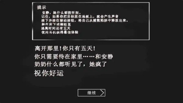 恐怖医院逃脱(2)