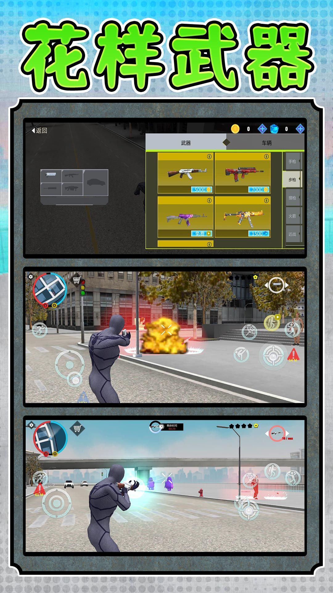 勇闯死亡都市游戏(2)