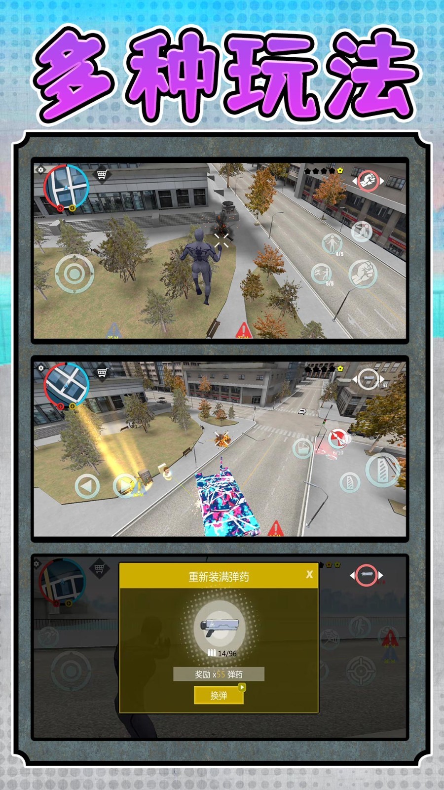 勇闯死亡都市(4)