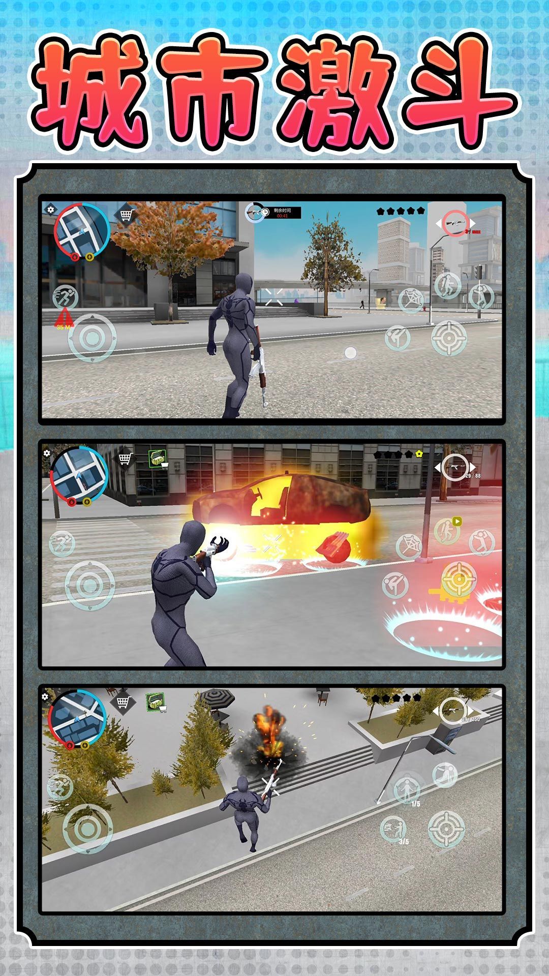 勇闯死亡都市游戏(4)