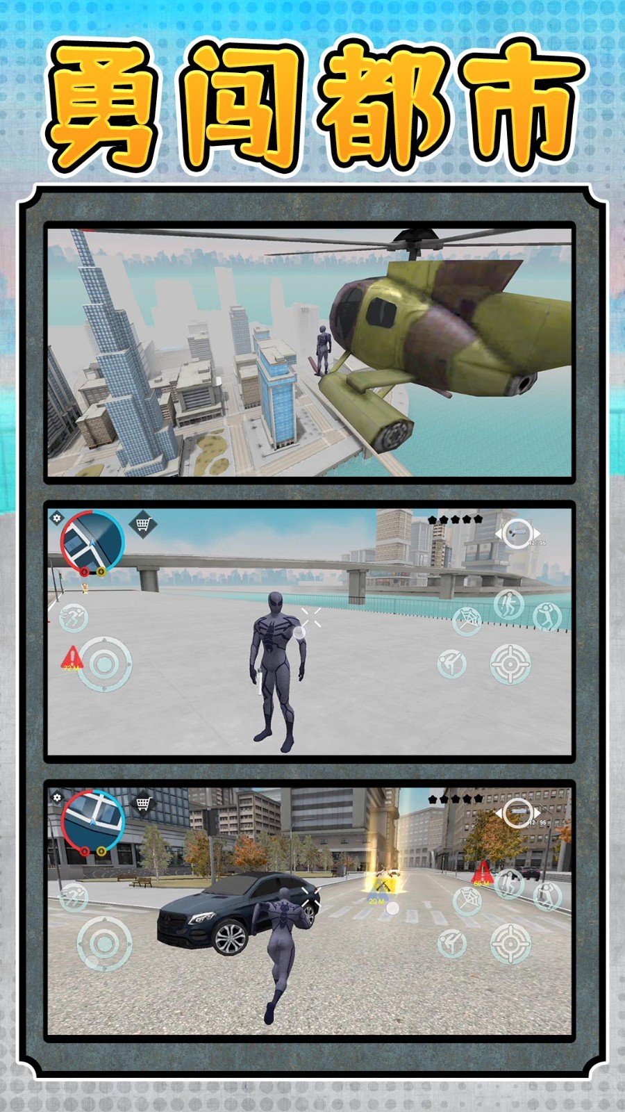 勇闯死亡都市(2)