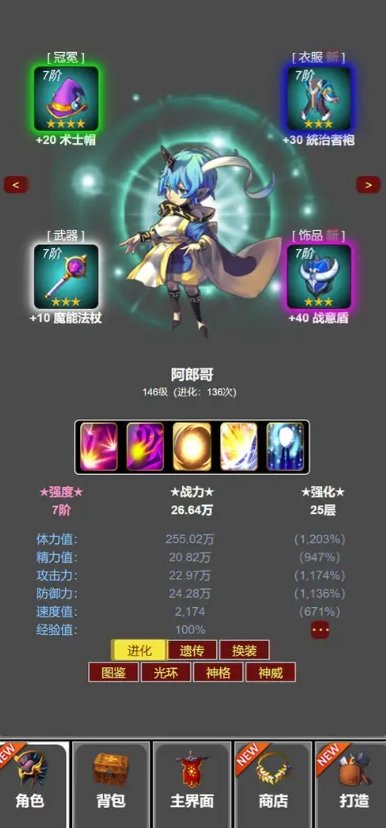 蛙爷的进化之路(2)