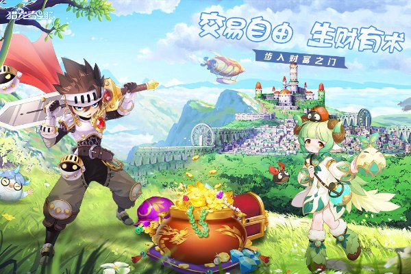 猎龙者之歌官网版(3)