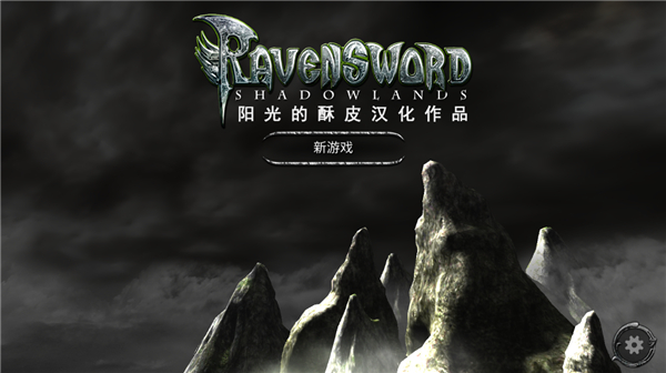 掠夺之剑暗影大陆(1)