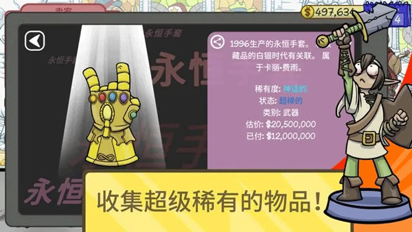 当铺人生2手机版汉化(1)