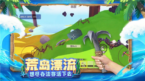 木筏求生4无尽之海免广告(1)