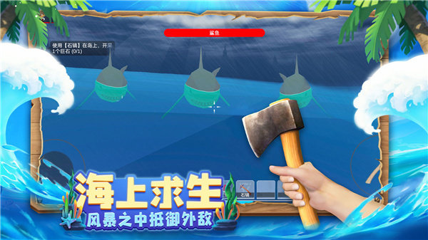 木筏求生4无尽之海免广告(3)